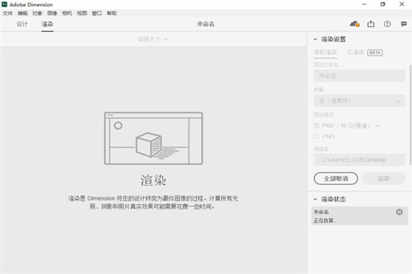 Adobe Dimension建模软件官方版下载 第1张图片