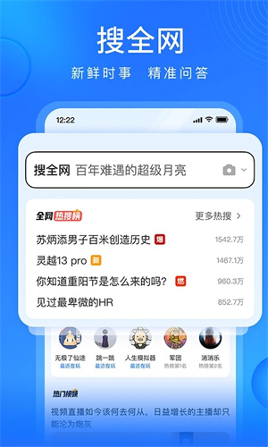 搜狗浏览器官方手机版截图