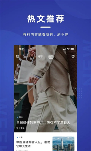 新周刊app安卓版 第4张图片