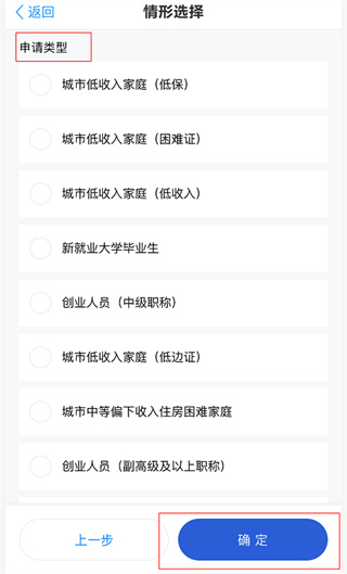 杭州市公租房管理端官方版公租房怎么申请10