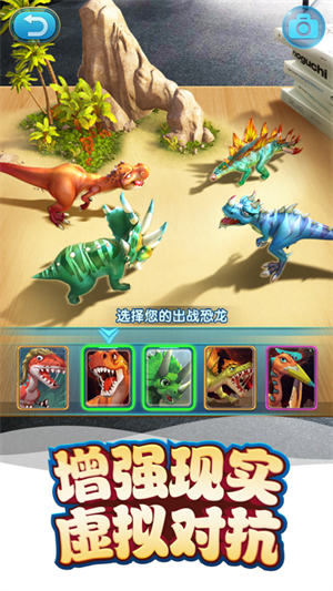 我的恐龙九游版游戏特色截图