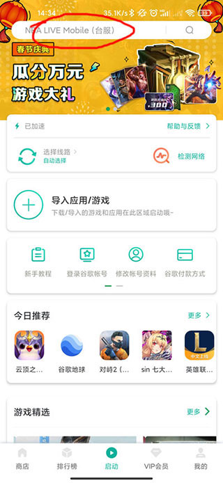 谷歌地球正版app怎么才能用？1