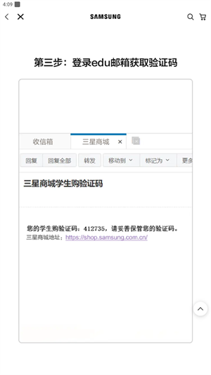 三星网上商城官方版怎么领校园优惠截图3