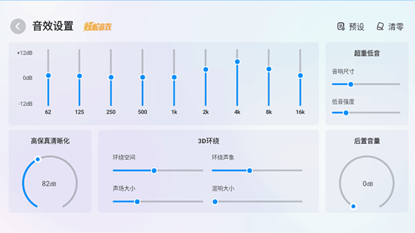 酷狗音乐车机版破解永久VIP车载音效怎么调好3