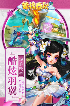 萌将春秋2023特别版 第5张图片