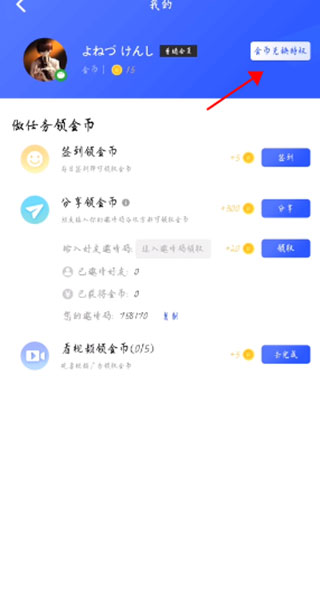 光速虚拟机怎么开启root截图2