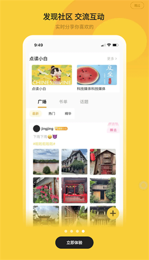 小白阅读换源小说app下载 第2张图片