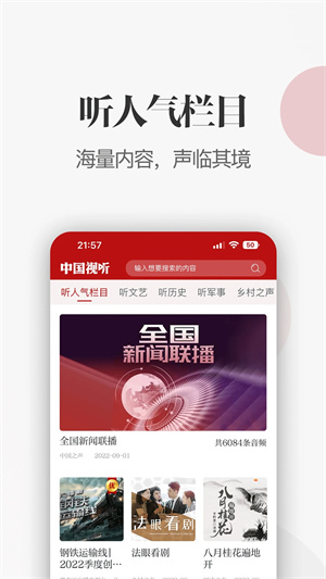 中国视听app 第2张图片