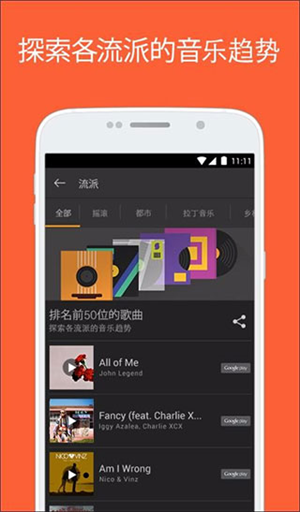 音乐猎手app下载 第1张图片