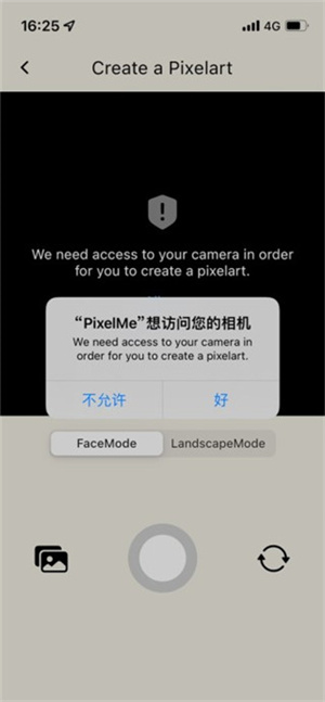 PixelMe中文版免费版使用教程2