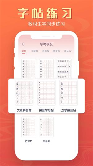 中华字典app使用教程截图