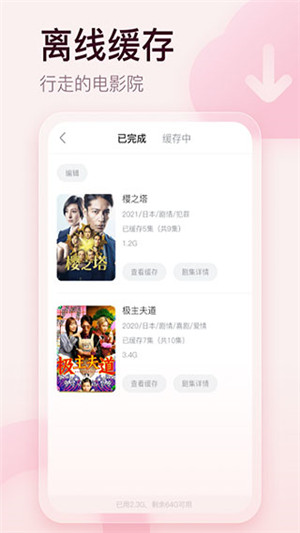 剧圈圈app无广告版下载截图2