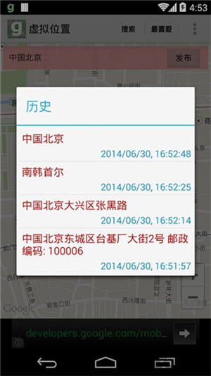 Fake GPS Go中文版下载 第5张图片
