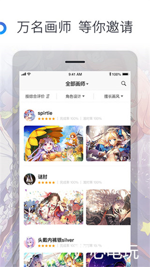 米画师官方app下载 第4张图片