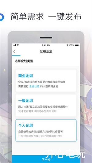 米画师官方app下载 第1张图片