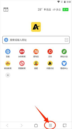 ViaX浏览器去广告版怎么开启无痕模式截图1