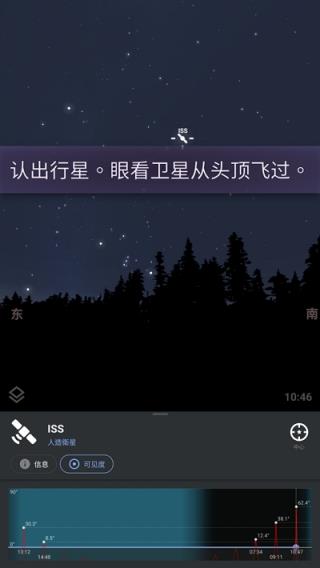 Stellarium中文破解版2023 第2张图片