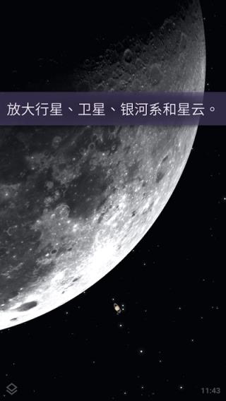 Stellarium中文破解版2023 第1张图片
