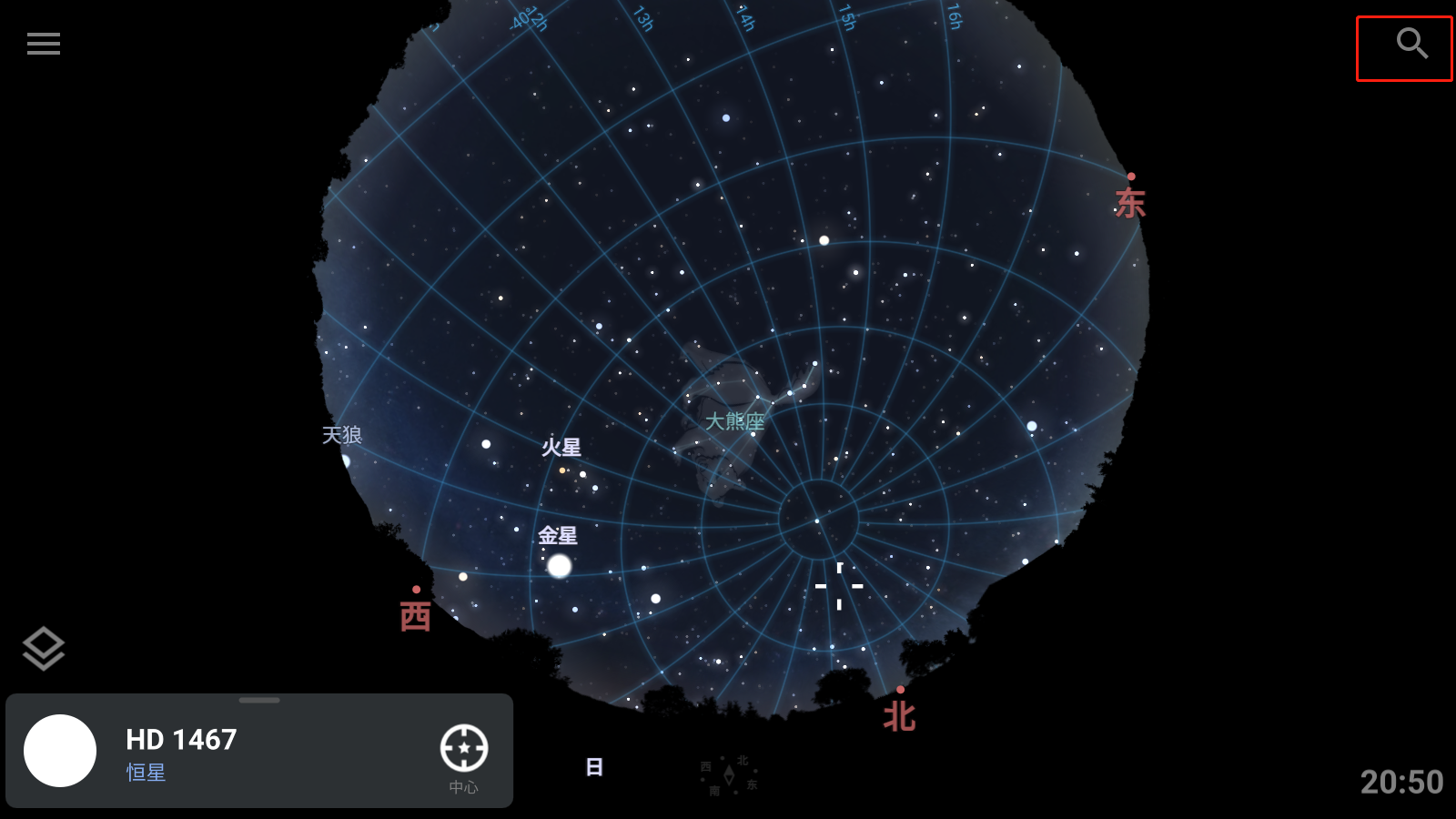 Stellarium中文版使用教程5