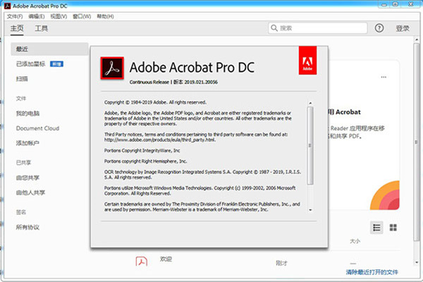 Acrobat DC最新版本免费下载 第2张图片