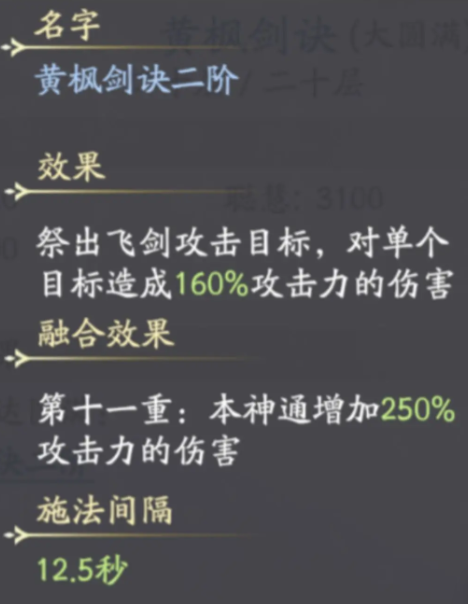 凡人修仙传人界篇破解版内购免费版剑修攻略3