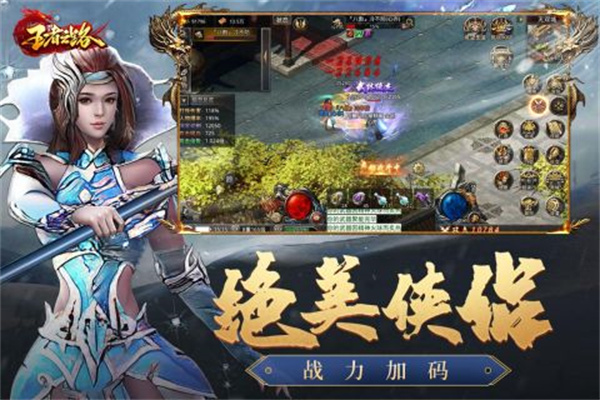 王者之路风云传奇破解版 第5张图片