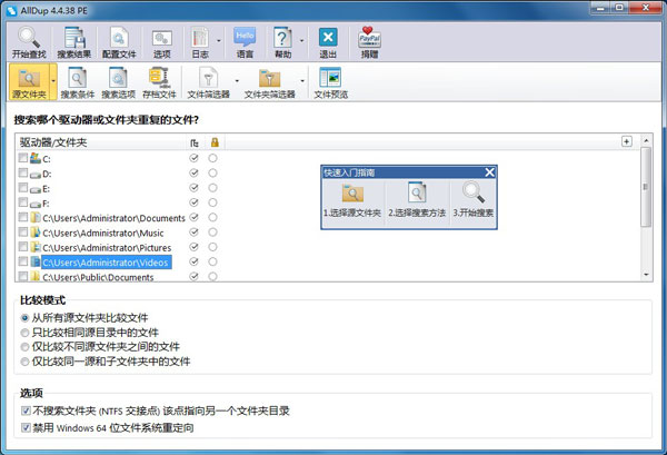AllDup破解版 第1张图片