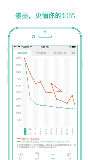 墨墨背单词破解版免登录有发音 第4张图片