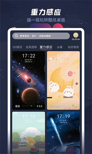 羞兔动态壁纸app 第2张图片