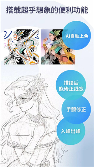 CSP绘画软件手机中文版 第3张图片