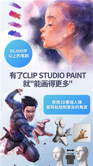 CSP绘画软件手机中文版 第2张图片