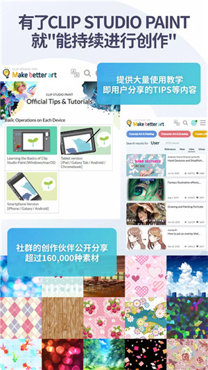 CSP绘画软件手机中文版 第4张图片