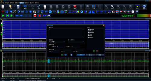 GoldWave汉化破解版 第1张图片