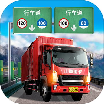 邀游城市遨游中国卡车模拟器破解版全新版本无限金币版 v1.10.38 安卓版