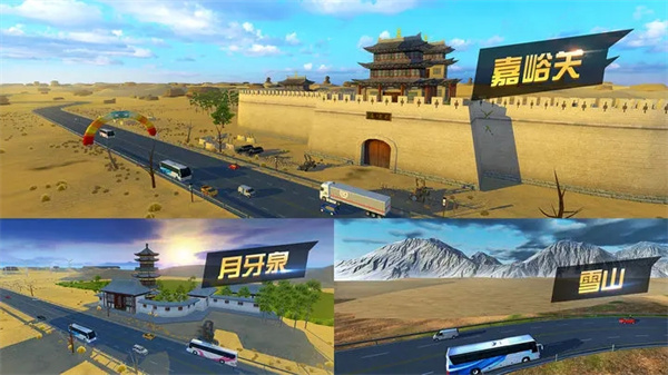 邀游城市遨游中国卡车模拟器破解版全新版本 第2张图片