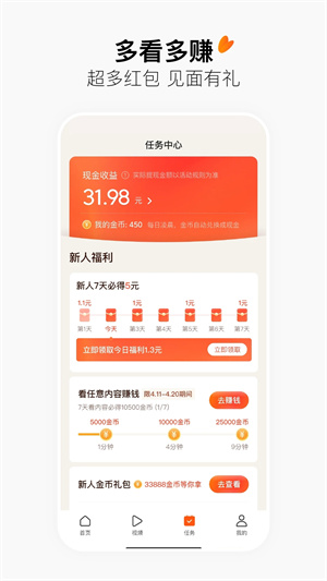 有柿app下载安装赚钱版截图