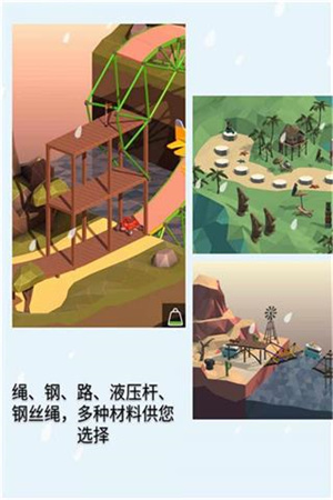 桥梁建造师下载手机中文版 第2张图片