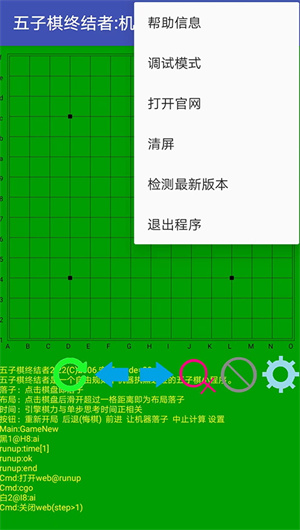 五子棋终结者安卓版下载 第4张图片