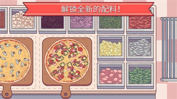 披萨披萨游戏中文版 第3张图片