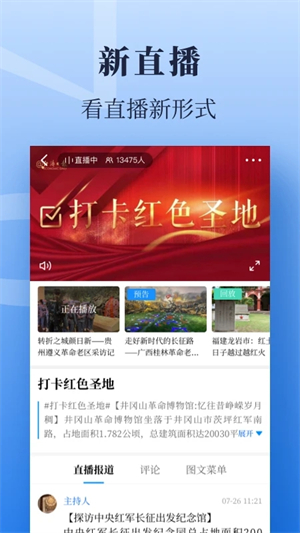 经济日报app官方版主要板块介绍截图