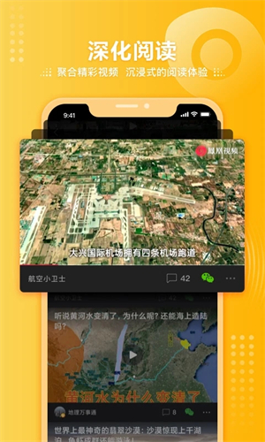 凤凰视频app正式版 第4张图片