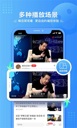 凤凰视频app正式版软件特色截图