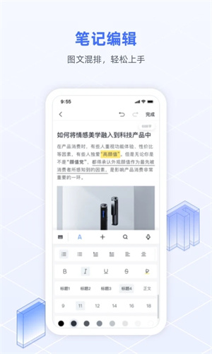 讯飞语记app最新版 第1张图片