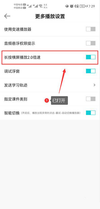 正保会计网校app使用方法4