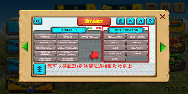 动物战争模拟器最新版本破解版游戏攻略8