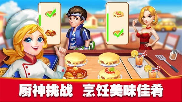 美食街物语中文版 第1张图片