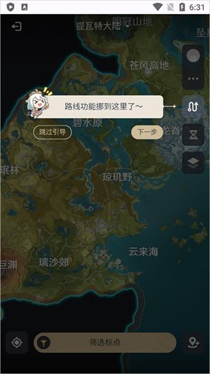 米哈游社区app地图工具怎么查看原神地图截图4