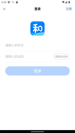 小和智慧社区app使用教程截图