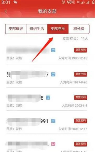 登不上甘肃党建手机app官方版了，咋办？3