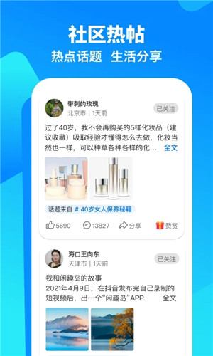 闲趣岛交友app下载截图4